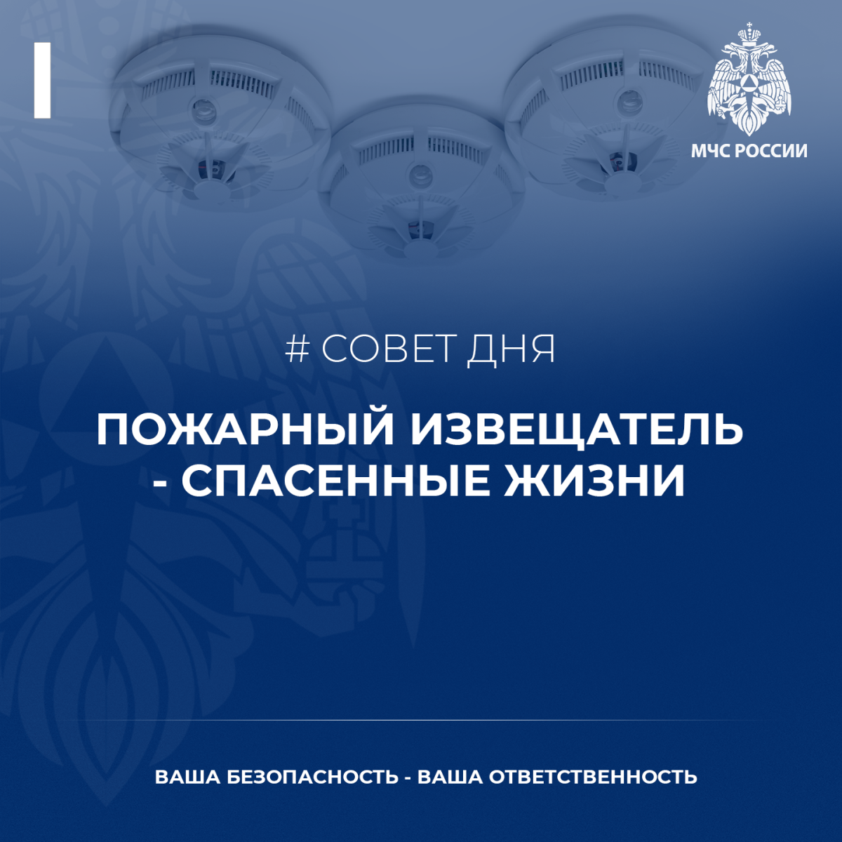 Автономный пожарный извещатель может спасти вашу жизнь. Автономный пожарный извещатель может спасти вашу жизнь.